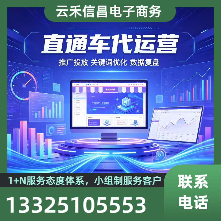 莱芜网店推广