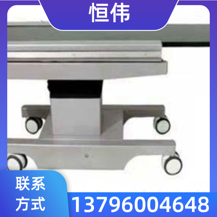 手术床