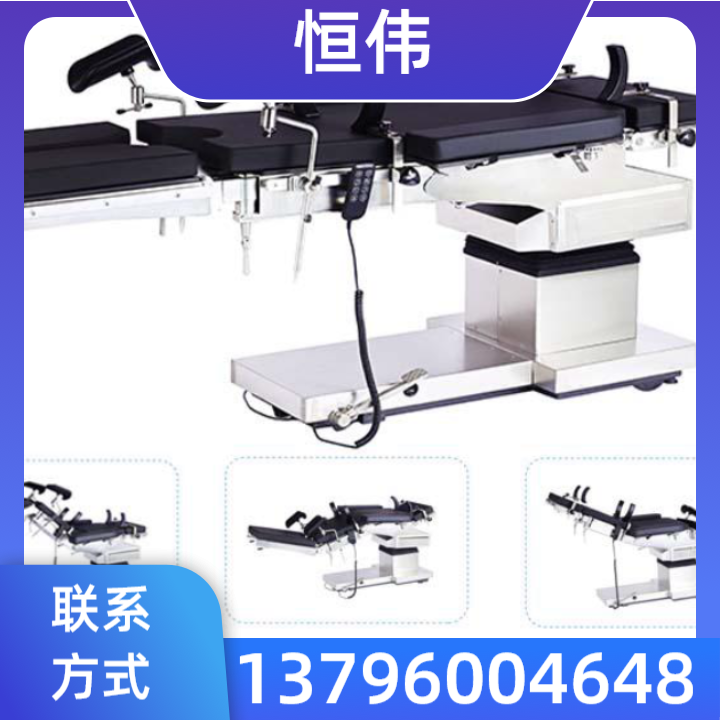 手术床