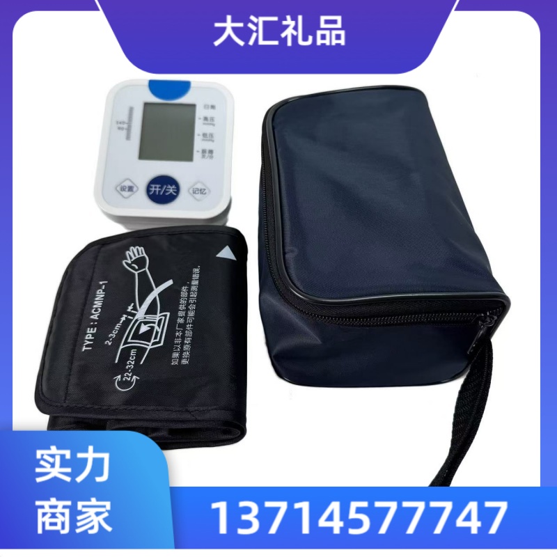 血压计包
