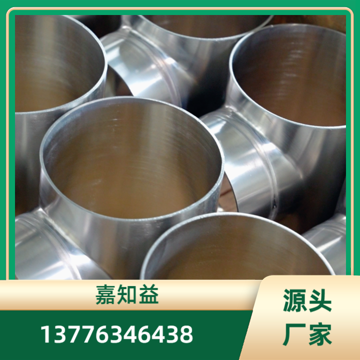 固溶回火
