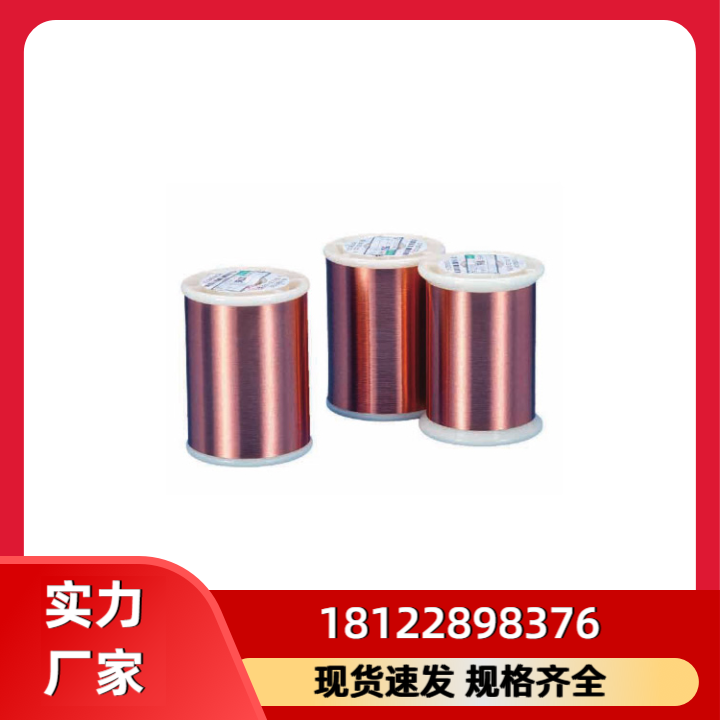 漆包线1产品图