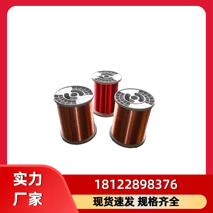 漆包线1产品图