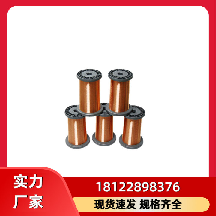 漆包线产品图