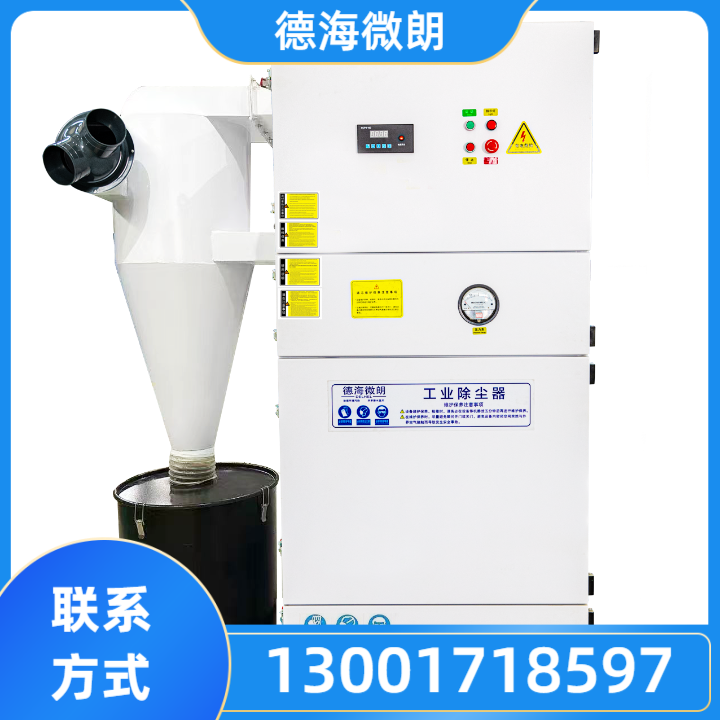 焊烟除尘器