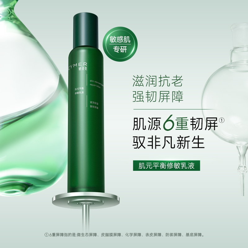乳液产品