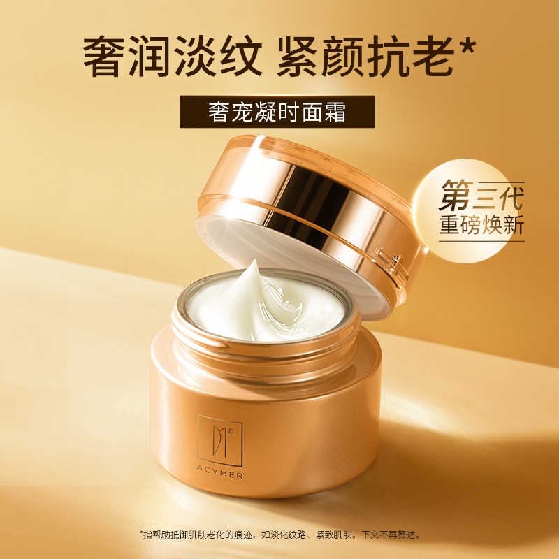 面霜产品