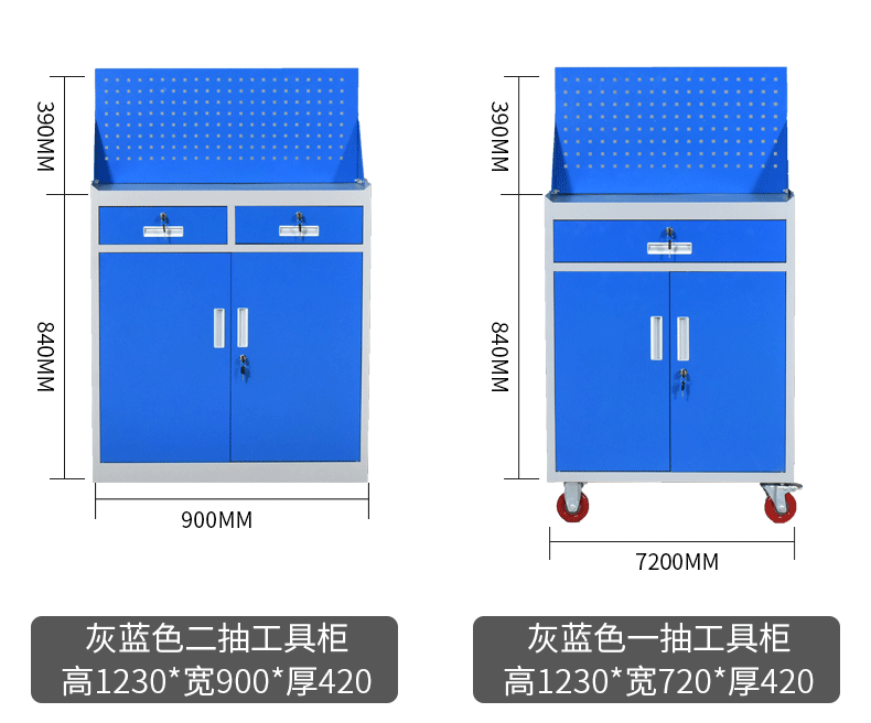 工具柜-2