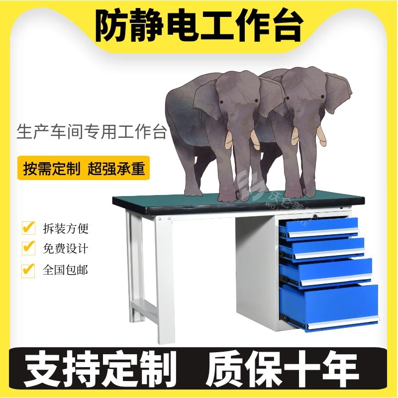工作台-1
