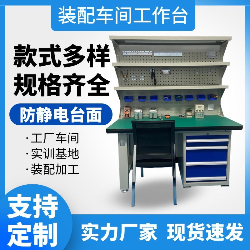 工作台-5