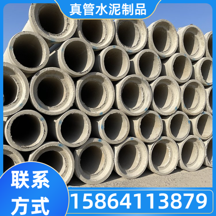 水泥管