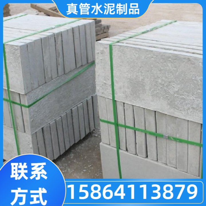 路缘石