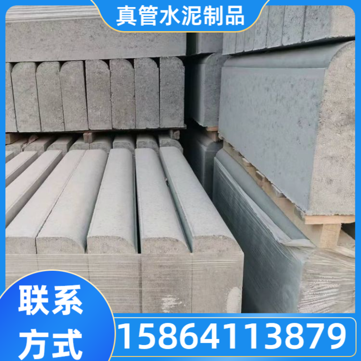 路缘石