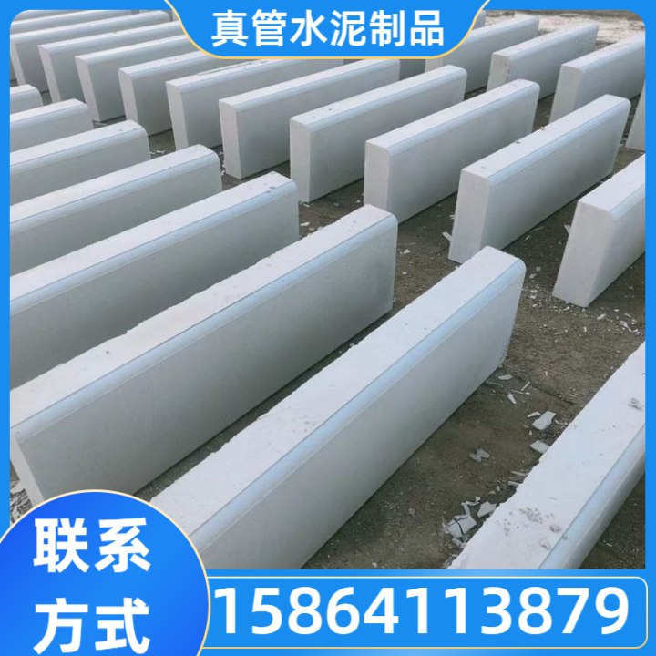 路缘石