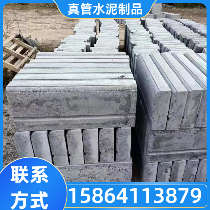 路缘石