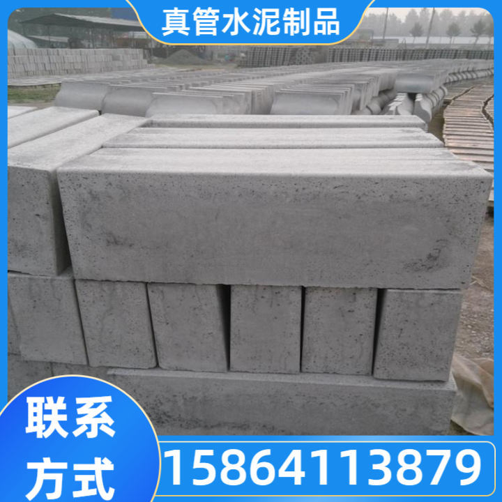 路缘石