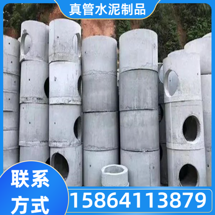 检查井