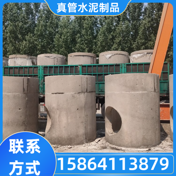 检查井