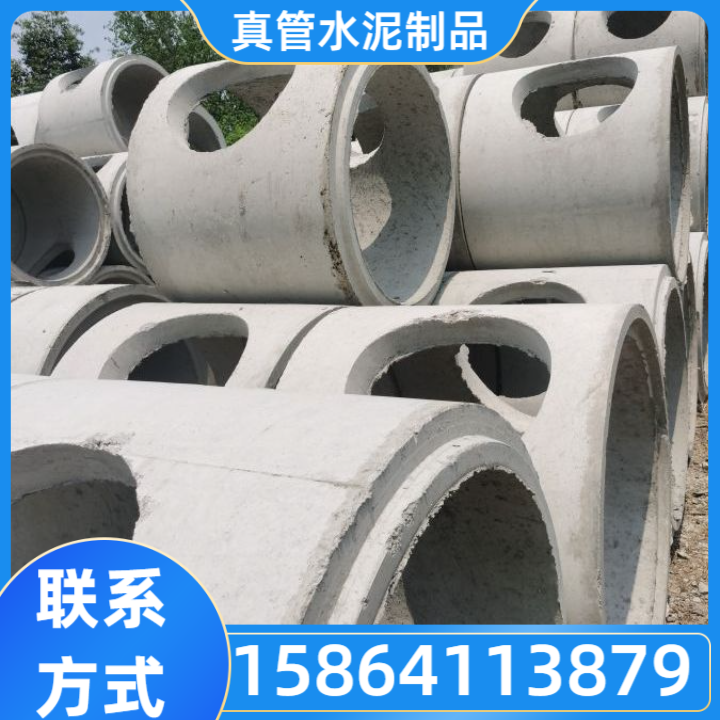 检查井
