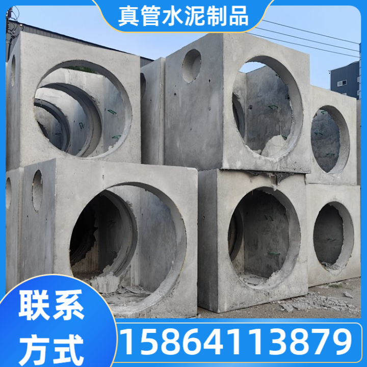 检查井