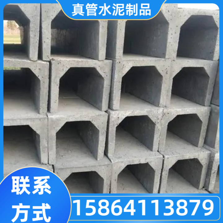 排水沟
