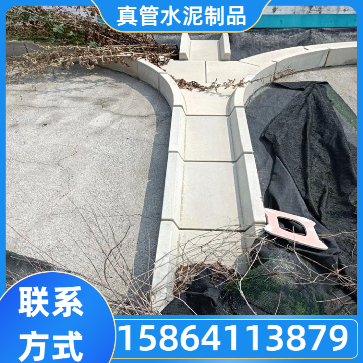 排水沟
