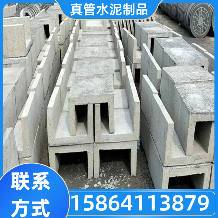 排水沟
