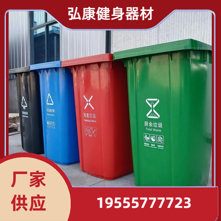 垃圾桶
