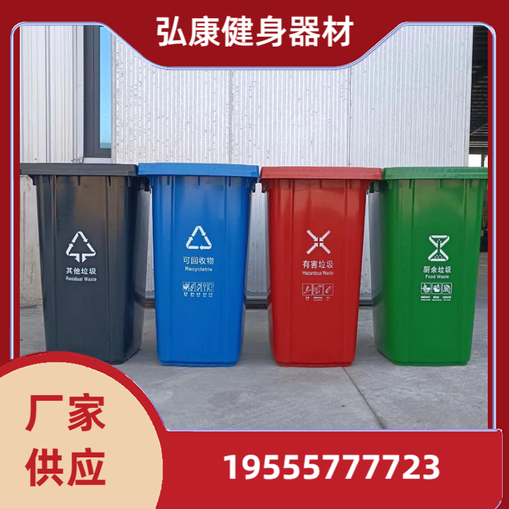 垃圾桶