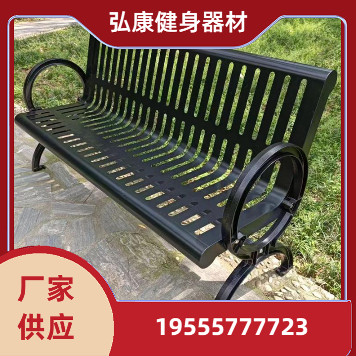公园长椅