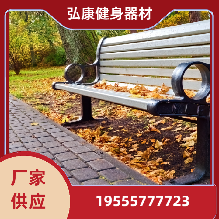公园长椅
