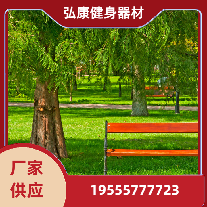 公园长椅