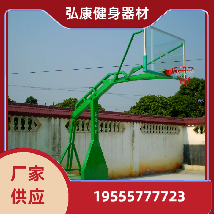篮球架