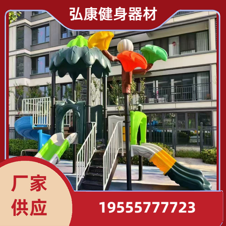 儿童滑梯
