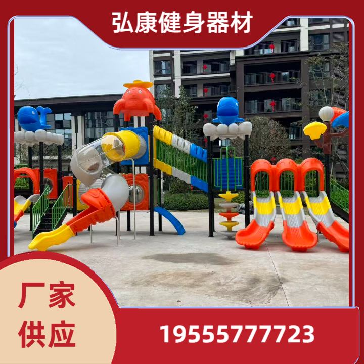 儿童滑梯