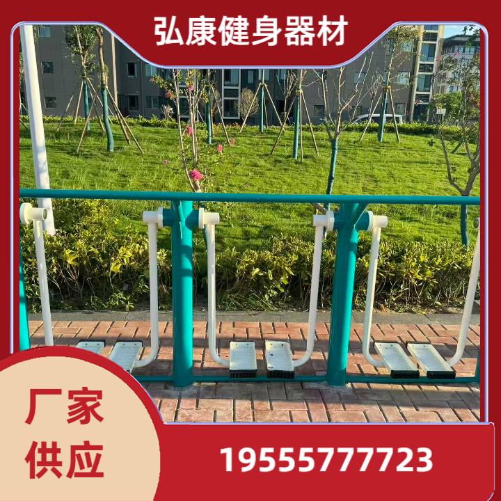 健身器材