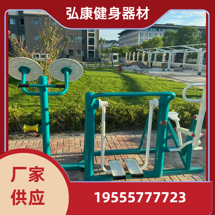 健身器材