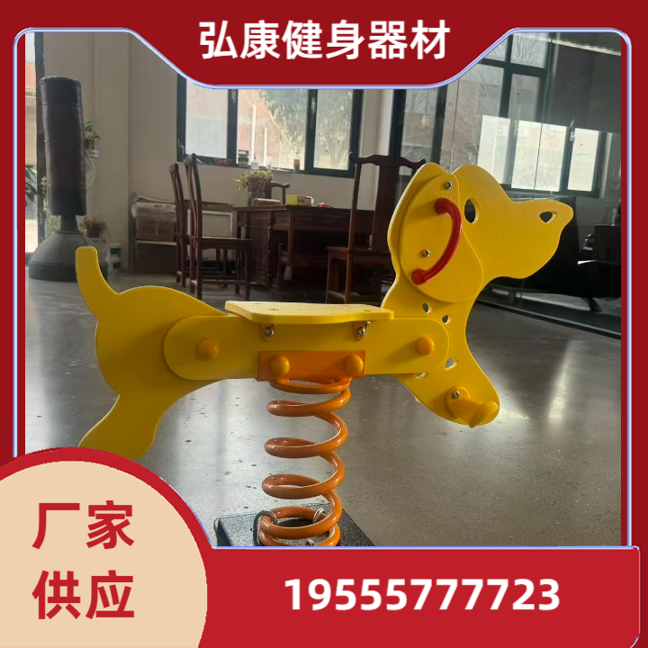 健身器材