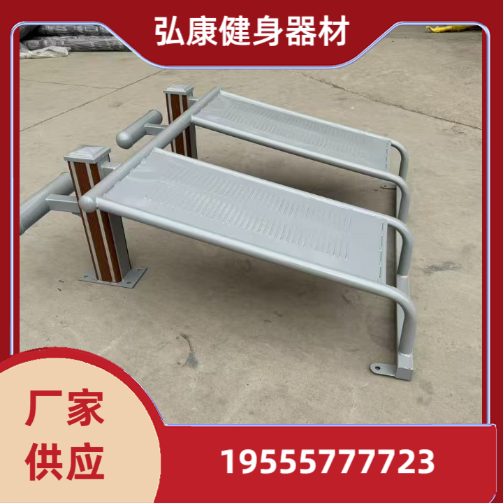健身器材