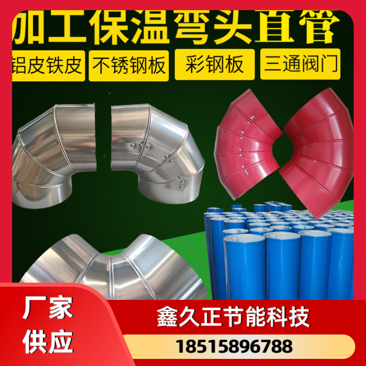 弯头 款5