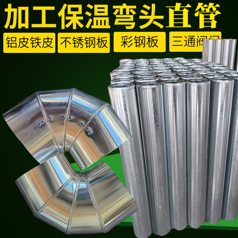 弯头 款6