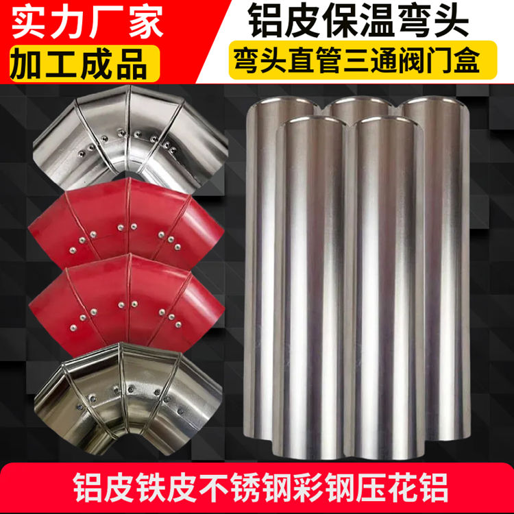 弯头 款1