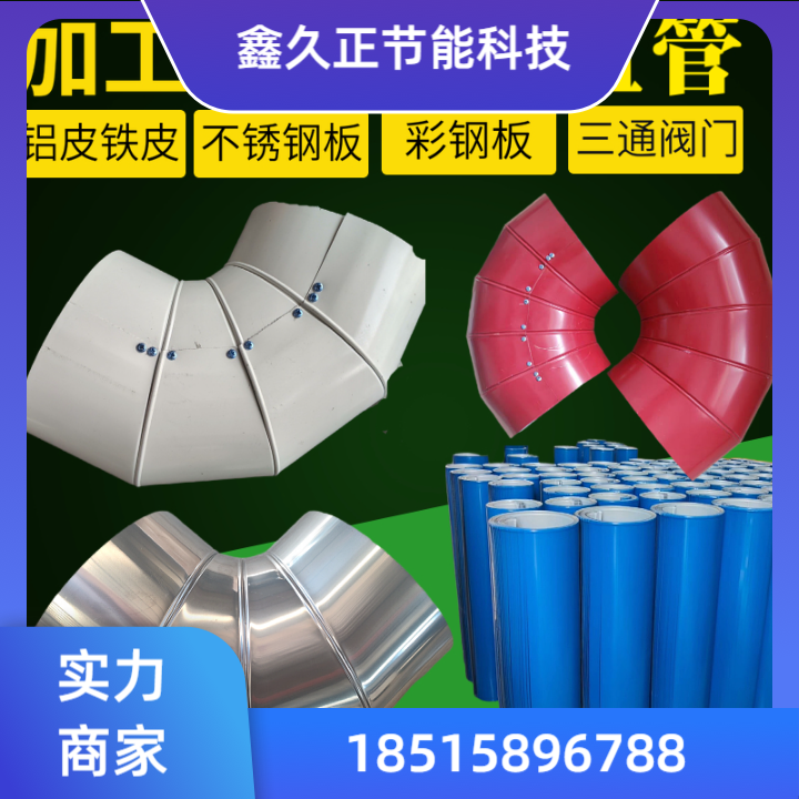 弯头 款3