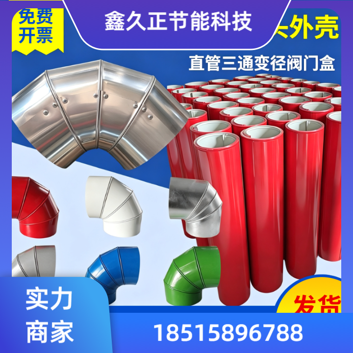 弯头 款8
