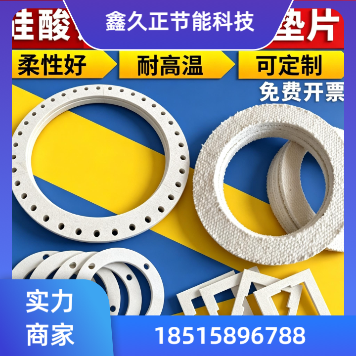 耐高温垫片 款2