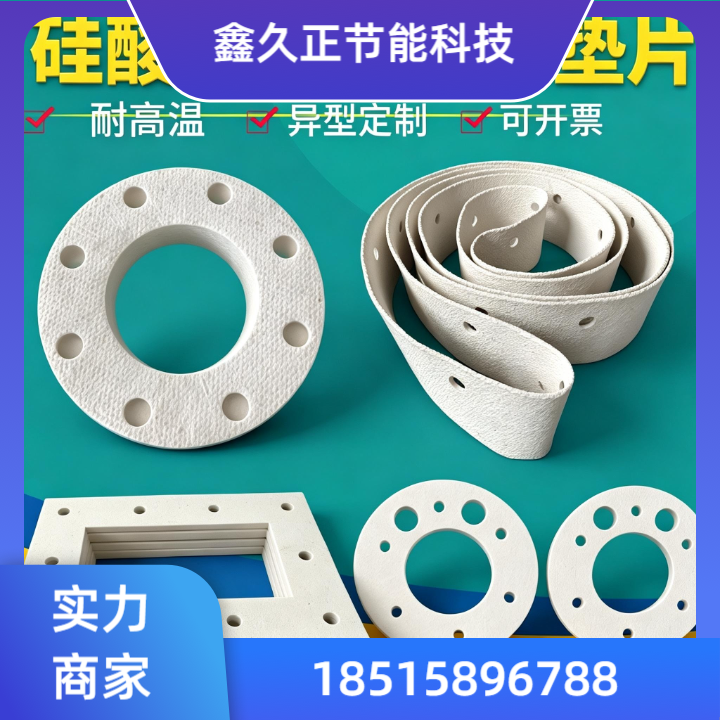 耐高温垫片 款3