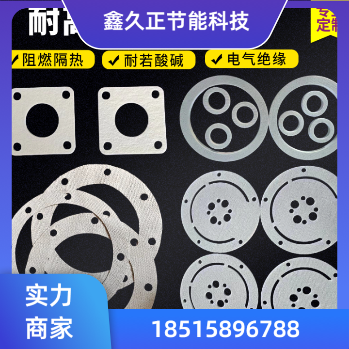耐高温垫片 款6