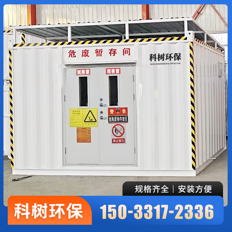铁门关危废间