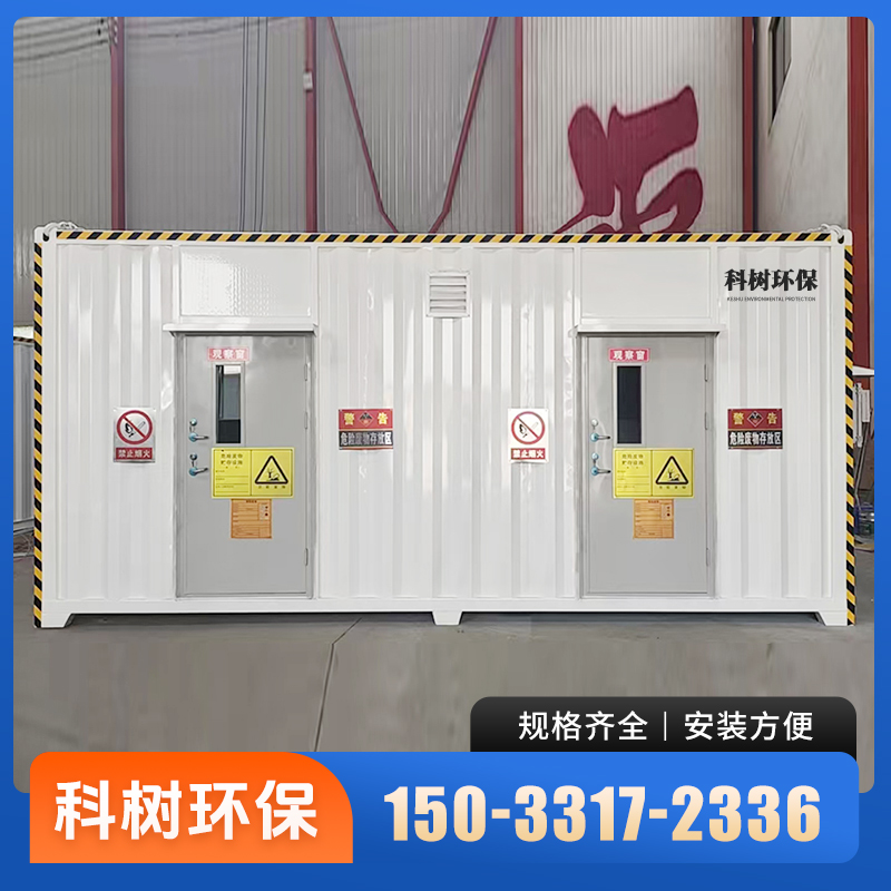 铁门关危废间