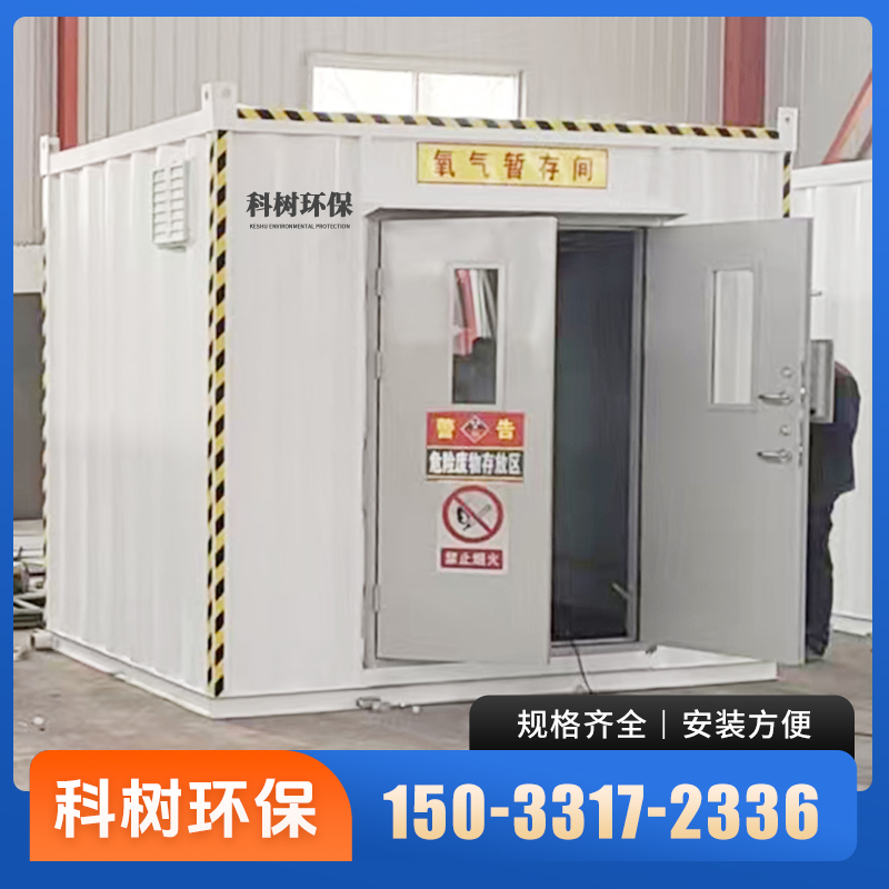 危废间产品展示